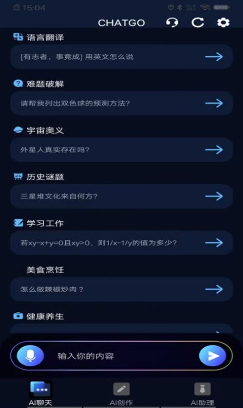 Chat Land智能助手app中文版 v1.0.1