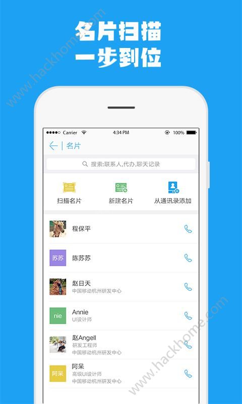 云企信中国移动官网app下载安装 v7.1.5