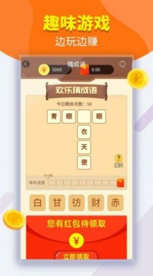 走路有宝软件最新版下载 v4.5.9