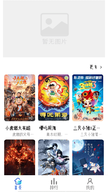 灵云动漫视频软件下载 v6.5.0