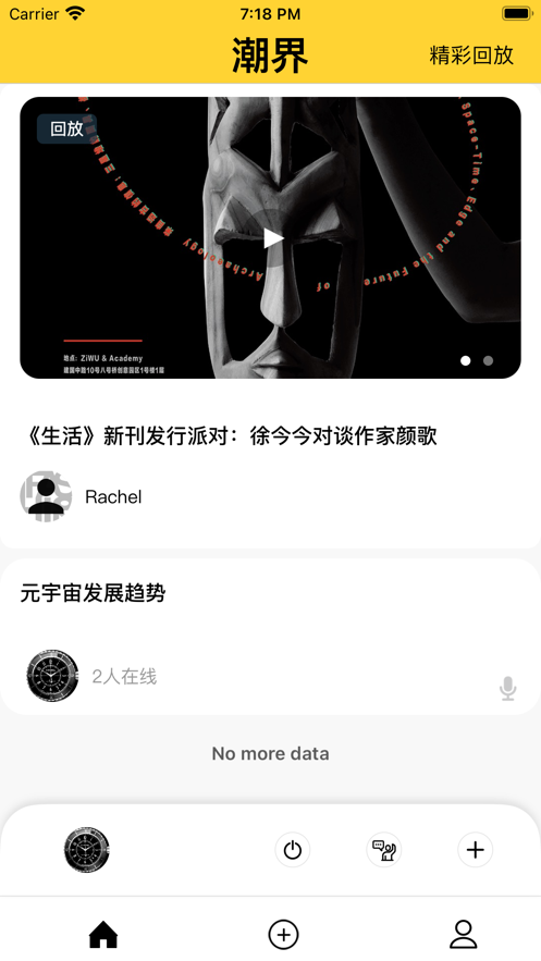 潮界NOWReview社区下载 v1.0