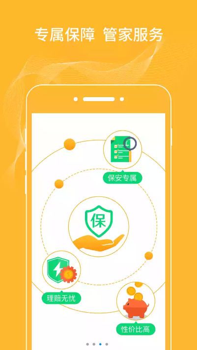 百保盾手机版app官方下载 v7.5.0