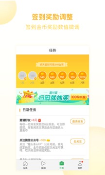 趣头条官方app下载客户端 v4.4.2.0