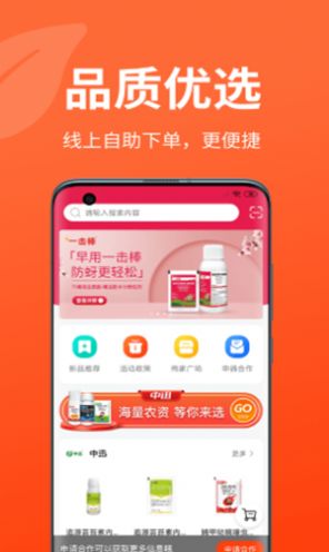 迅宝优惠购物软件下载 v1.0.0