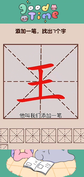 文字大状元免广告最新版 v1.0