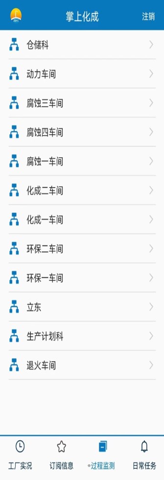 掌上化成办公app下载 v4.1.8