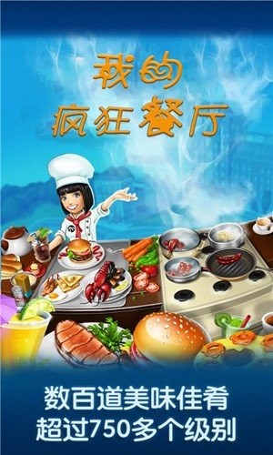 分红餐厅洪波游戏红包版福利版 v1.0