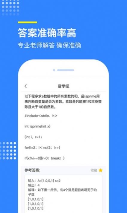 赏学吧百度官方app下载安装 v1.1.5