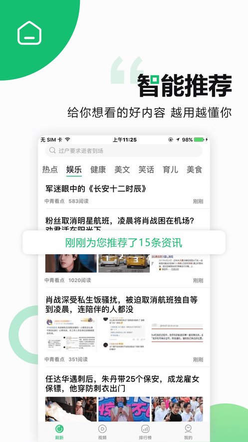 中青看点极速版app官方软件下载 v1.0