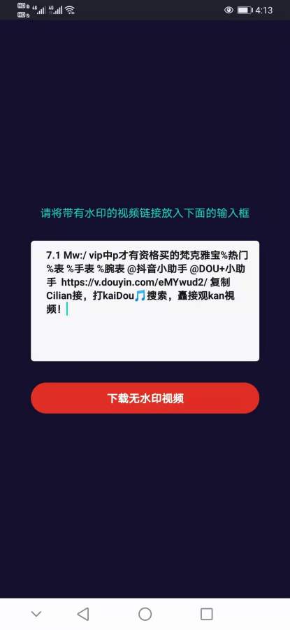 呱呱水印app手机版下载 v1.0.0