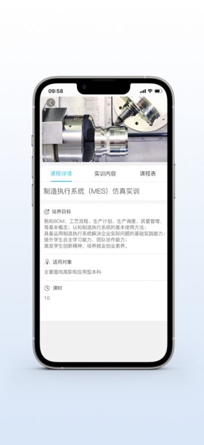 实训云课堂教师端app官方下载 v1.0.0