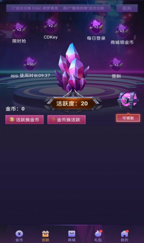 v10玩家和平精英免费领皮肤软件app下载 v1.9.3