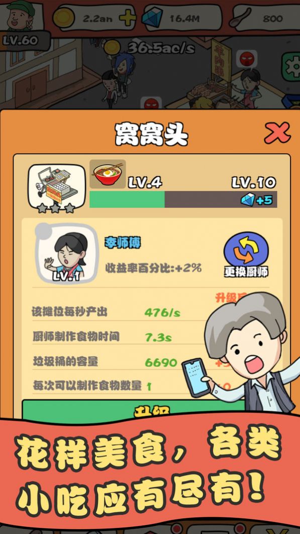 网店我最红游戏领红包福利版 v1.0.5