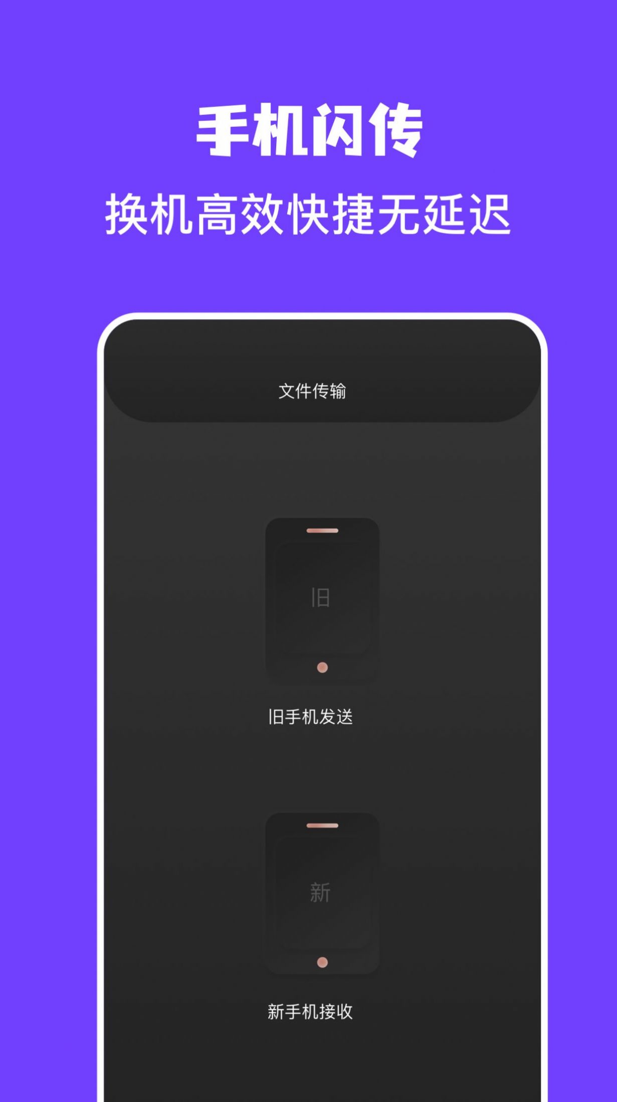 手机同步克隆app官方下载 v1.5