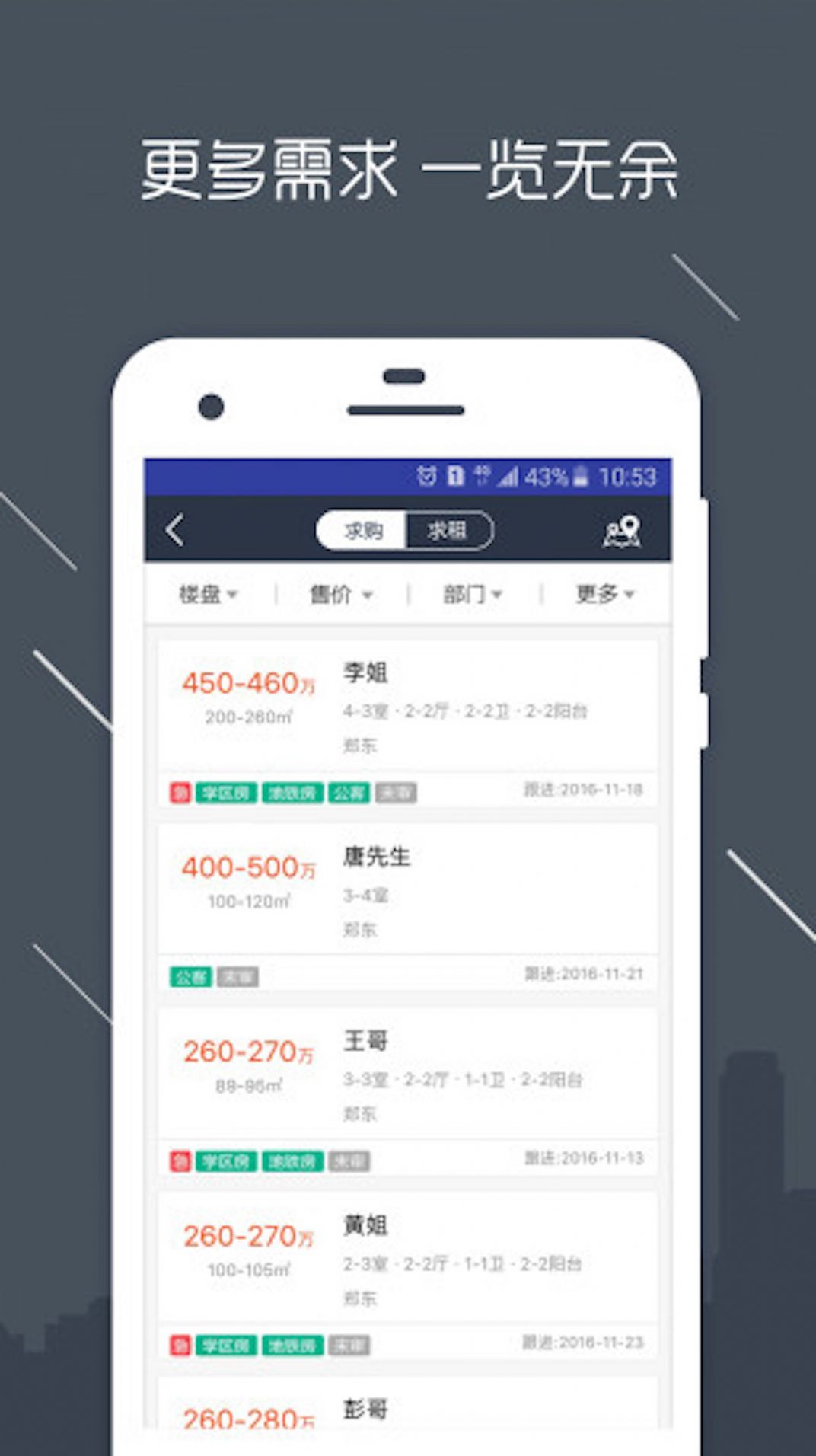 熙房app官方版下载图片1