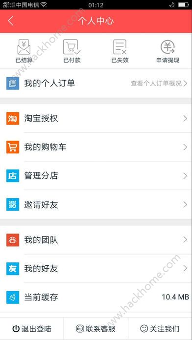 过日子优惠券官方app下载手机版 v6.38.17