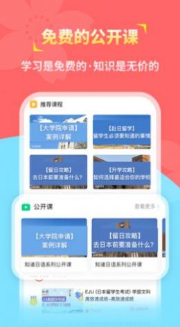 知诸日语app估分器最新版 v1.1.2