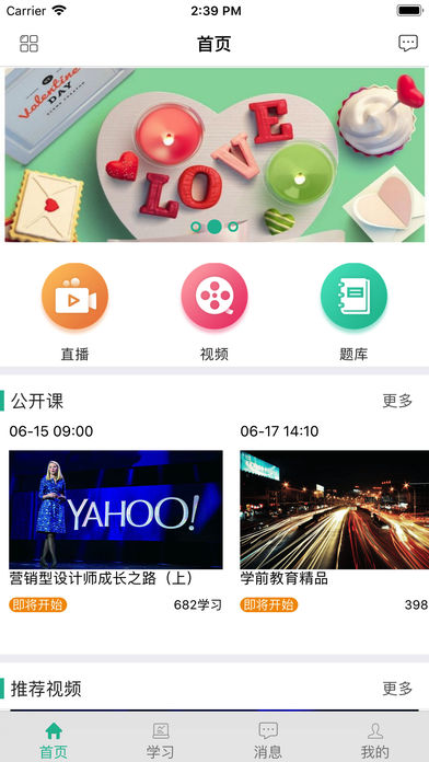 中鹏培训app苹果手机版下载安装 v2.3.5