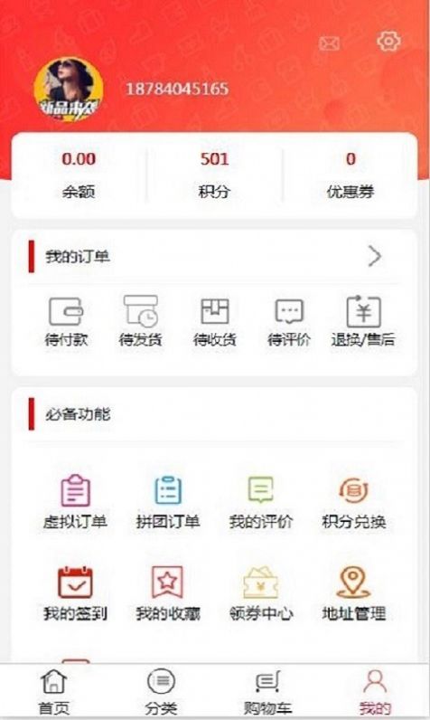 一蕊网app安卓版官方下载 v1.0.3