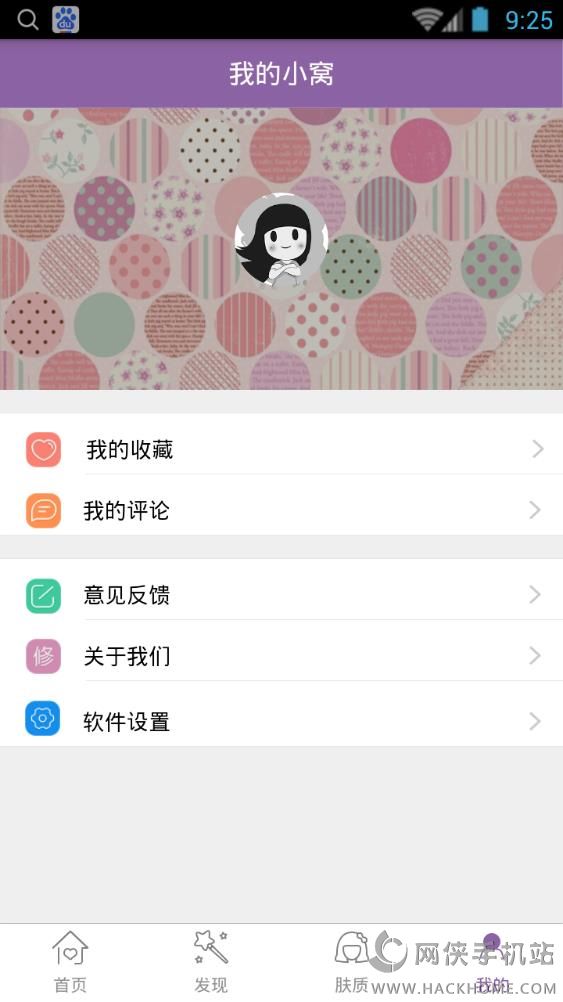 美丽修行官网手机版app v8.7.0