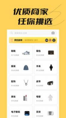 好货采购电商app官方下载 v1.0.1