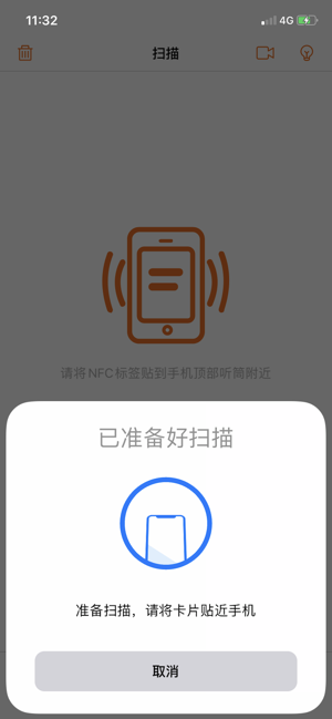 NFC Reader And Write app软件下载 v2.2