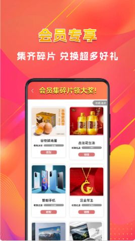 大奖多多礼品兑换app官方版 v1.0.3