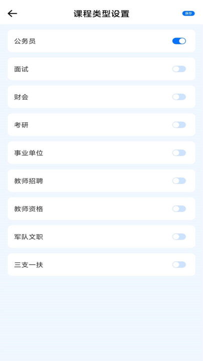 学习资源云课堂软件下载 v1.0.0