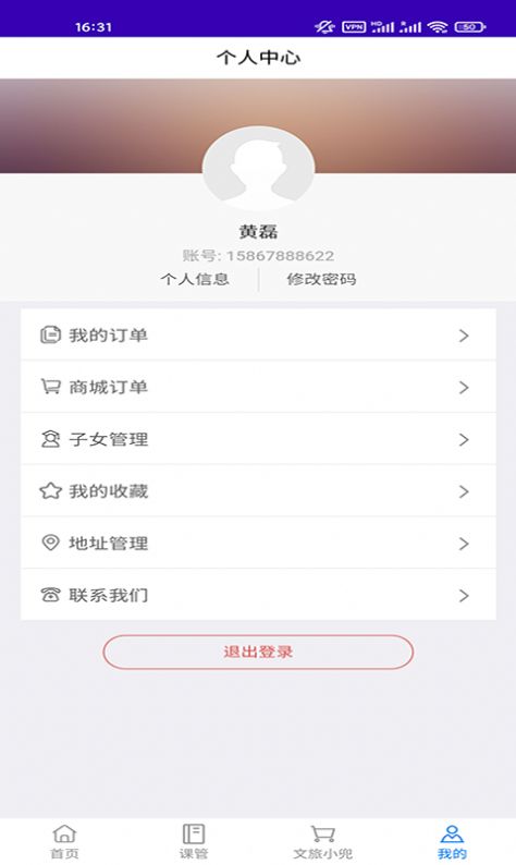 优智培训app官方下载 v1.0