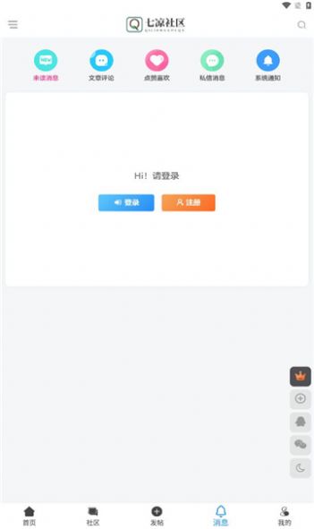 七凉社区交友软件免费版下载 v1.0.0