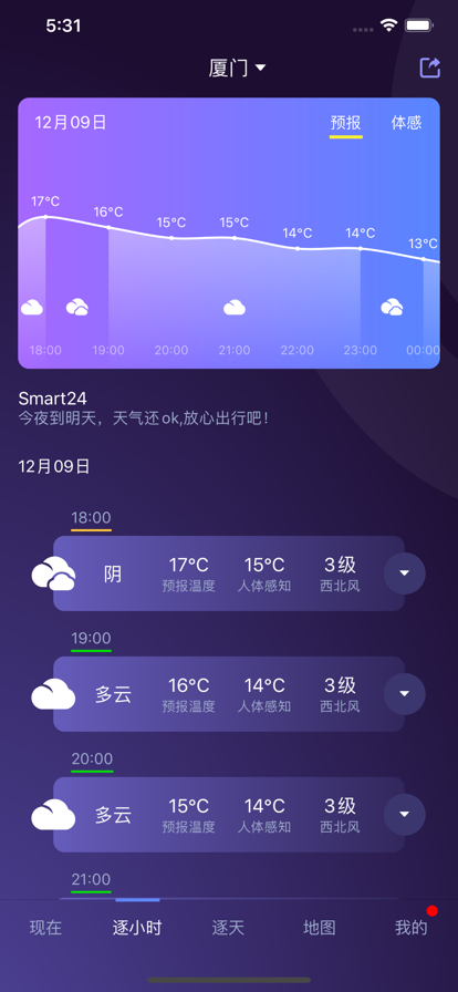 全国初雪地图高清版app下载安装 v8.5.0