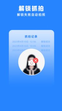 多开分身管理大师app软件下载  v1.0