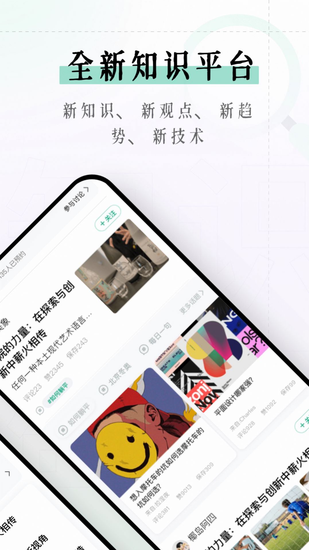 识堂app学习软件官方版图片1