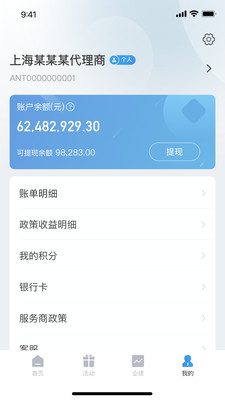 海科云助手app手机版下载 v2.2.0