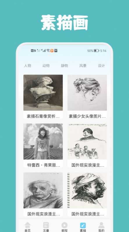 Paper绘画教程app官方下载 v1.1