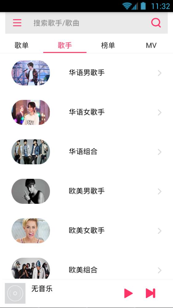 freeMusic专业版免费播放器apk下载app v9.9.9