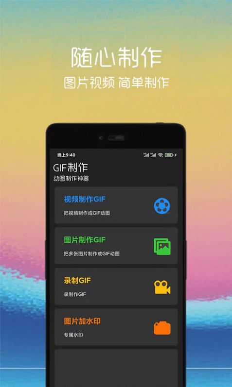 汐音gif制作APP最新版下载 v1.0.1