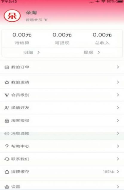 朵淘app官方版下载 v1.1.9