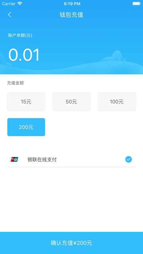 湘潭出行app软件官方下载 v2.0.7