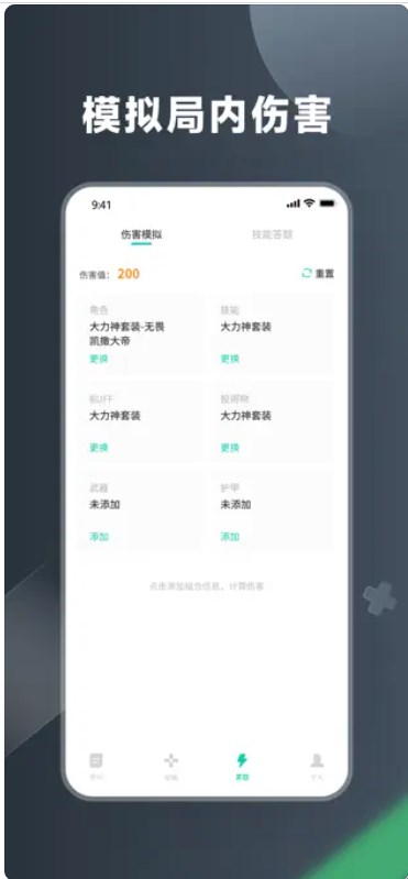 派派游戏助手官方手机版下载 v1.0