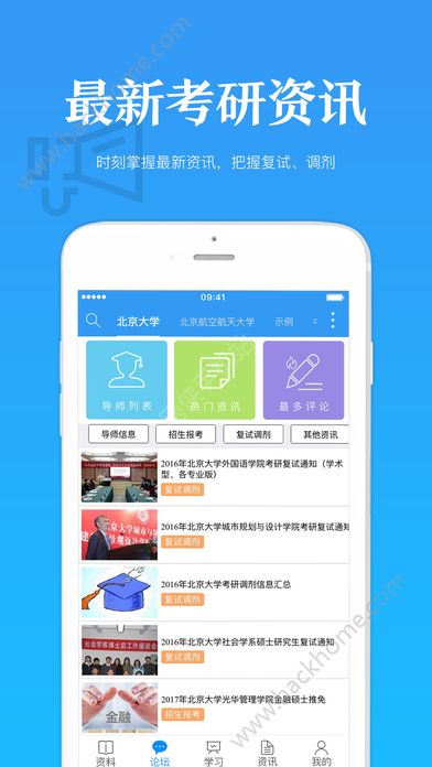 V研客听课码app手机版官网下载 v2.4.8