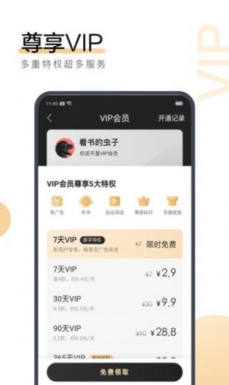 雾岛小说app最新官网版 v1.44.0.782