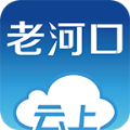 云上老河口app4.2.6最新版本下载