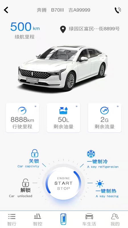 奔腾YOMIapp官方下载最新版本 v3.7.2