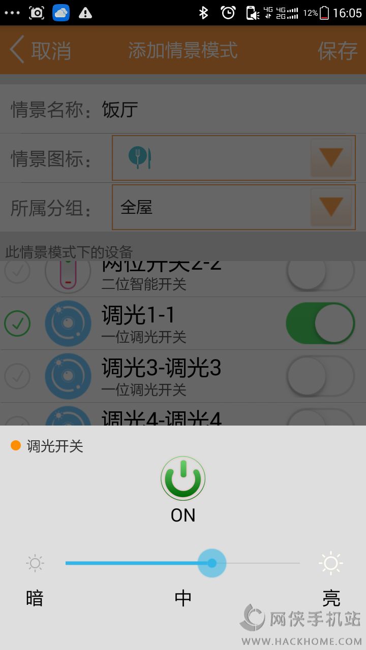 安居家园下载手机版app v3.6.0