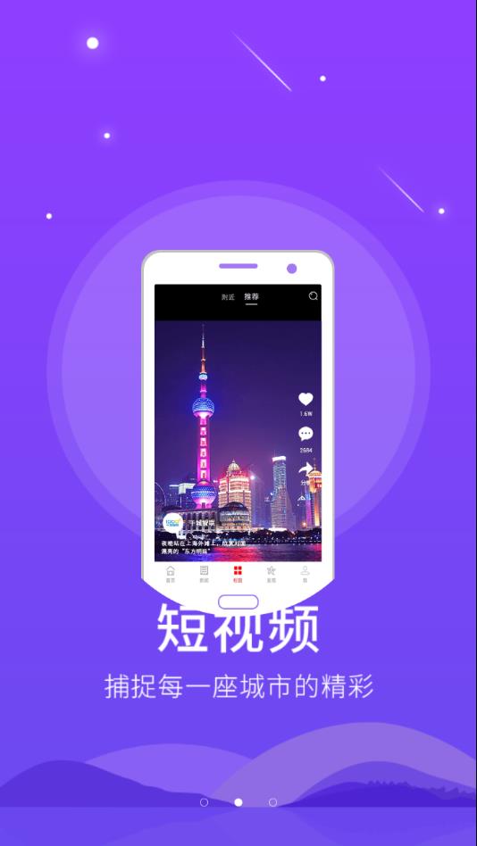 今日景州app官方下载今日新闻 v5.3.1