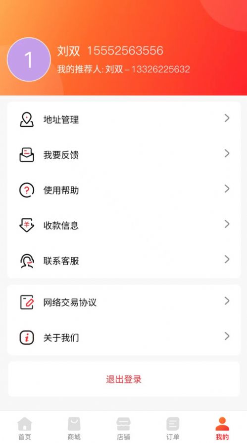 嗨心易购app官方下载 v1.0.2