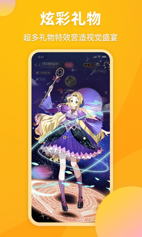 麋鹿语音最新app官方版下载 v6.6.8