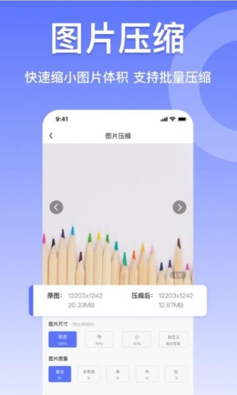 viewer压缩图片app软件官方下载 v4.8