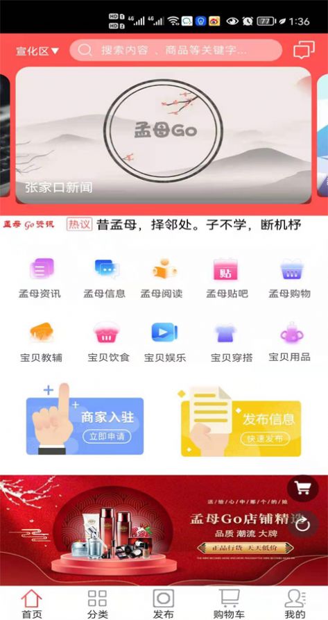 孟母GO app官方版下载 v1.0.0